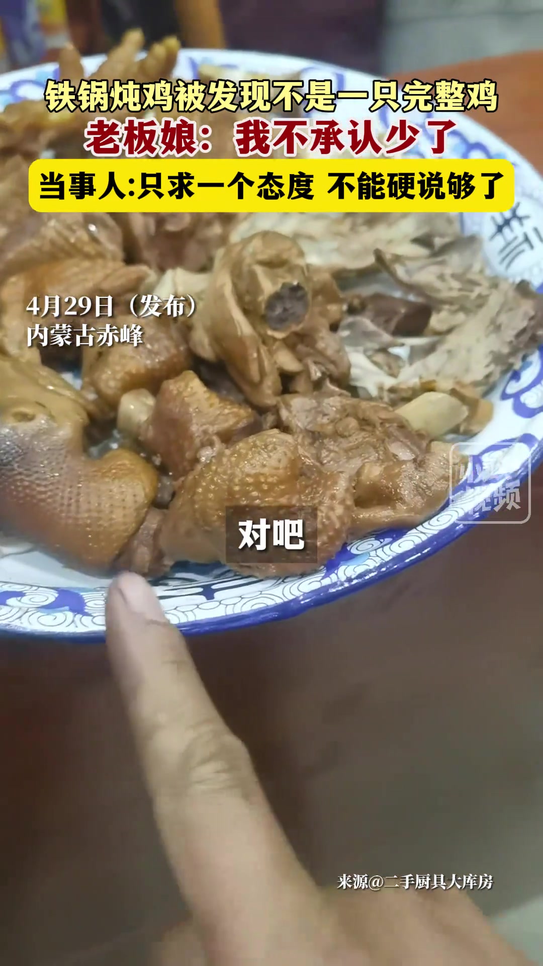 这里有一只鸡？童子鸡吗？