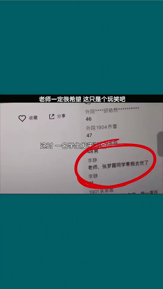得知学生去世后，老师瞬间哽咽