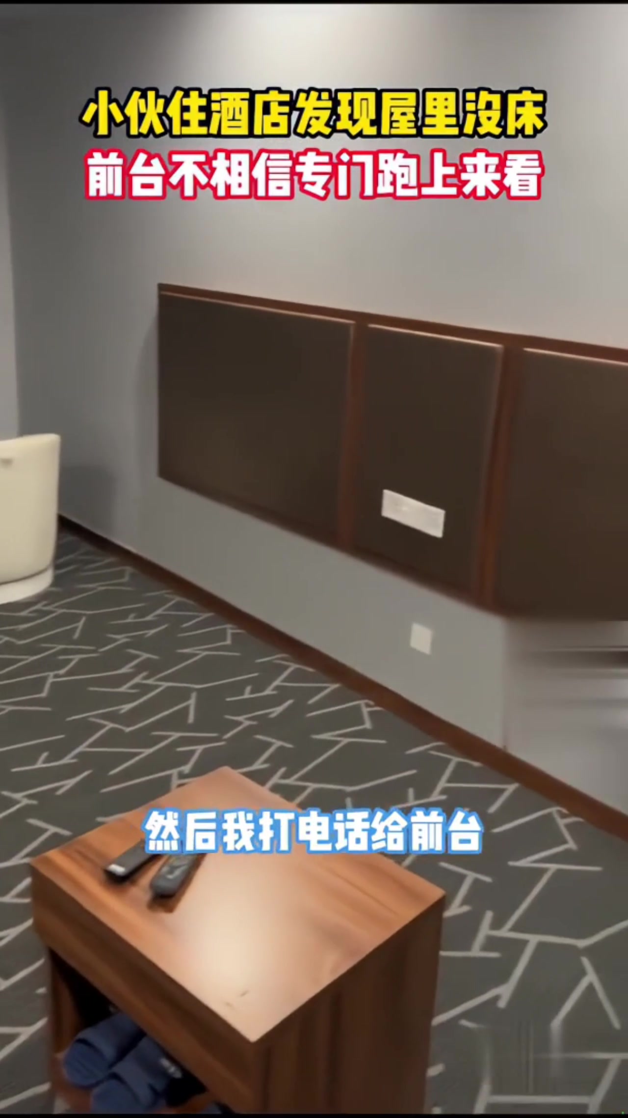 邪门？邪床！