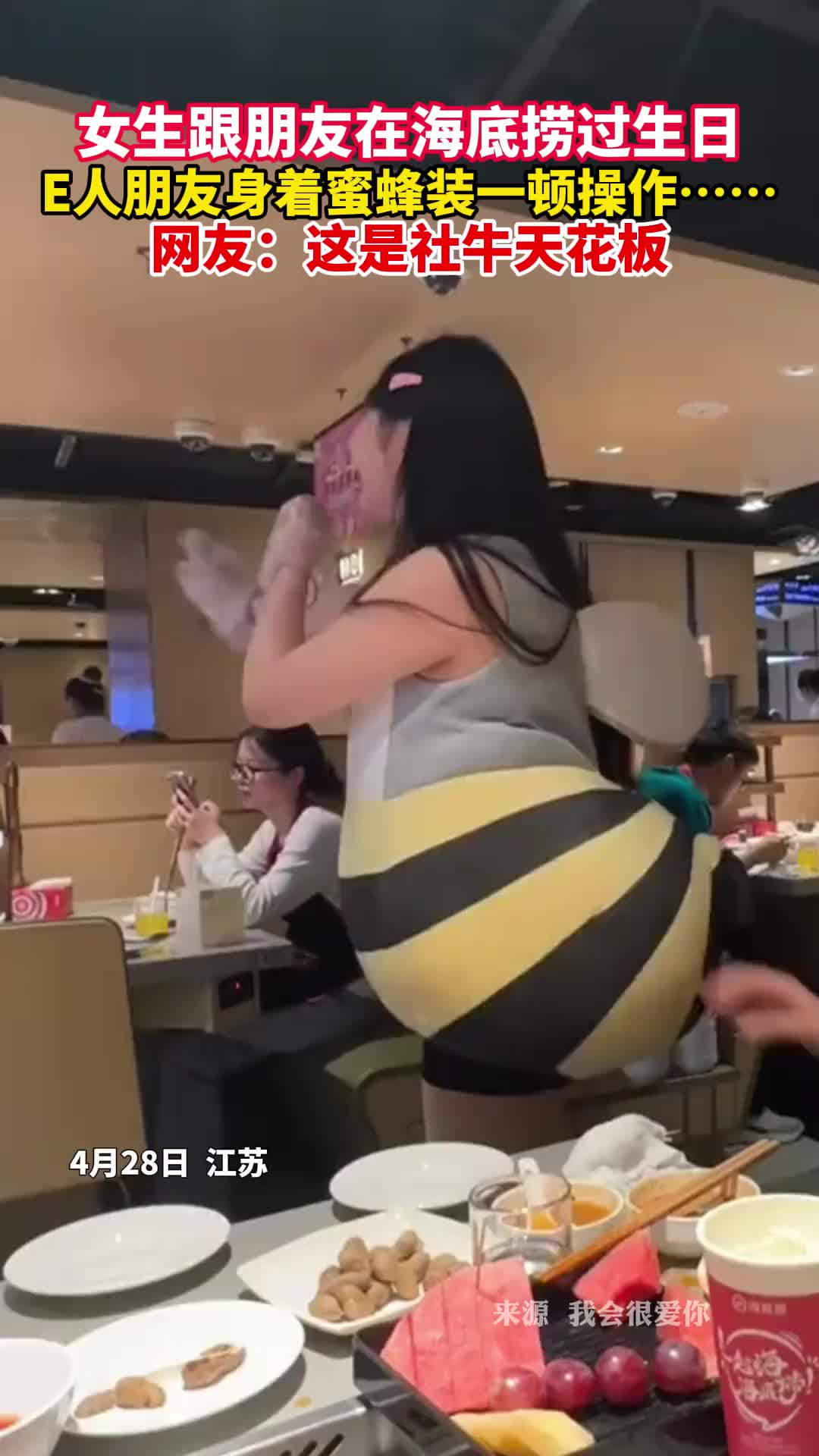 原来这就是社牛