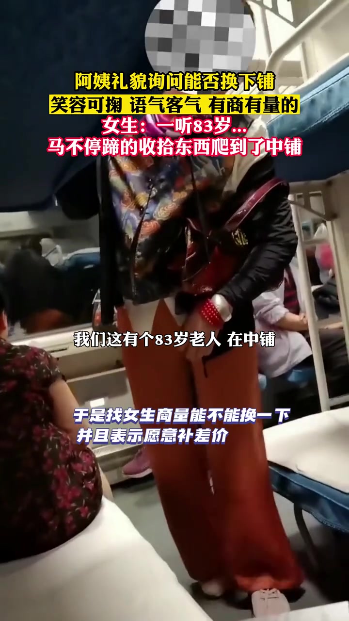 要是大妈都这样我每次都让座！