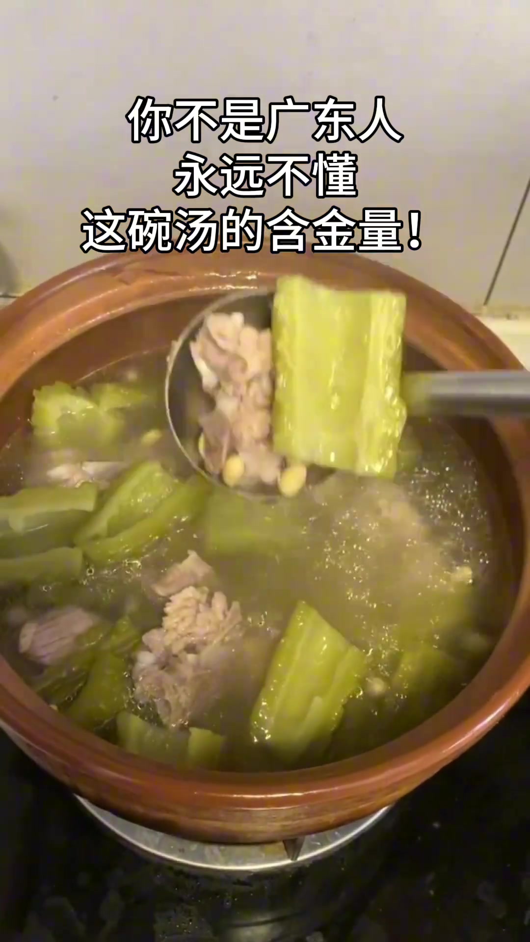 不是广东人永远不懂这碗汤的含金量