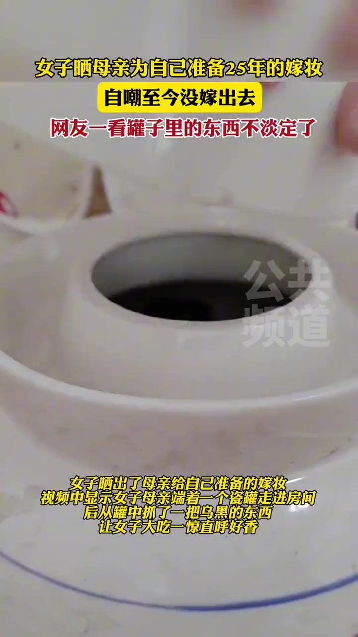 25年的嫁妆！每一颗都是母爱！