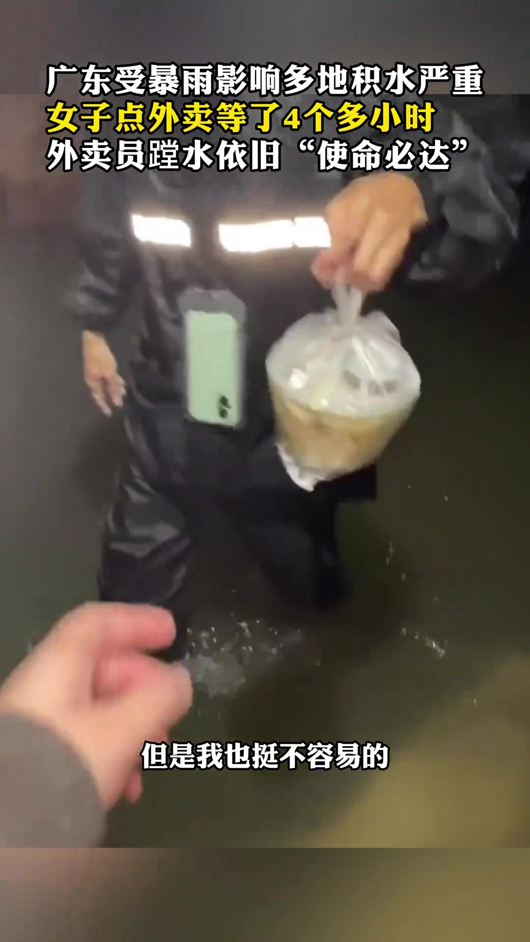 这时候还有人接单？