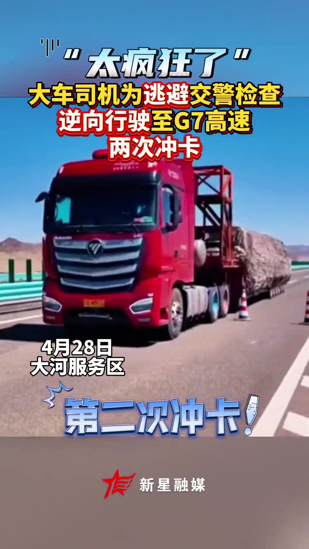 这哪是开车，这是在玩命。。。。