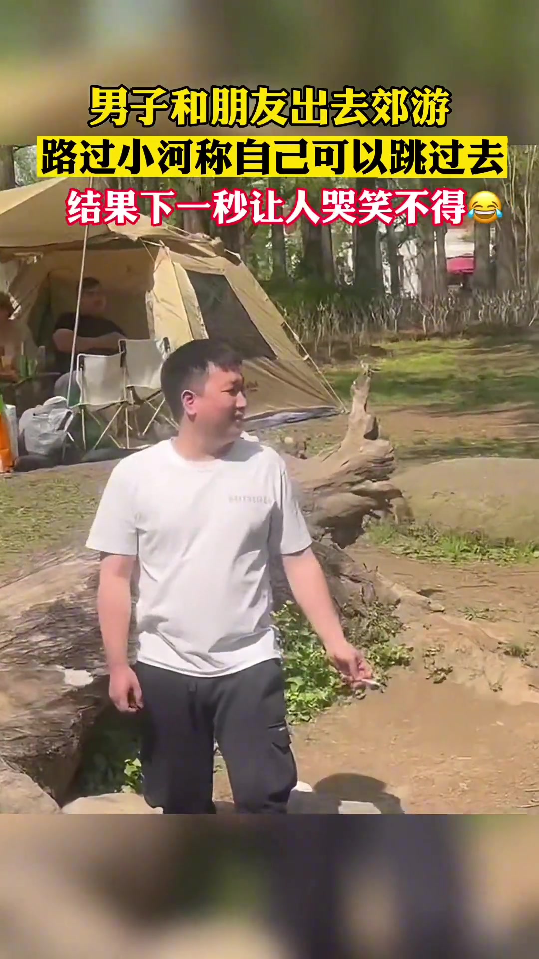 男子路过小河称自己可以跳过去 不料下一秒…