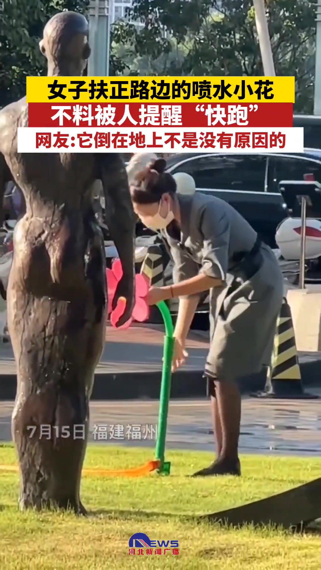 它倒在地上不是没有原因的