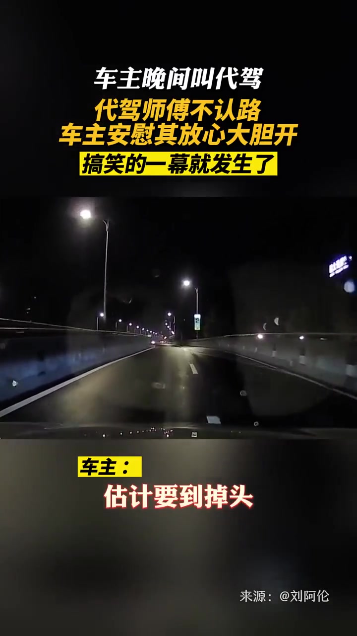 师傅，让你放心开，不是让你往墙上开啊