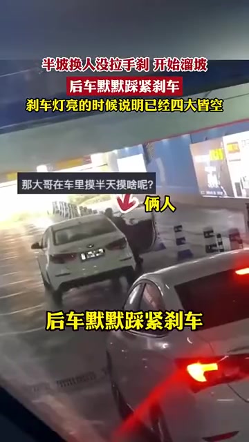 后车司机已经生无可恋了