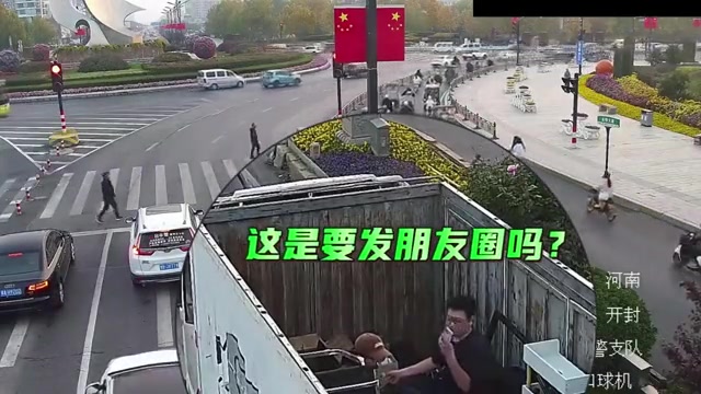 还想拍视频发圈呢，违法都不知道