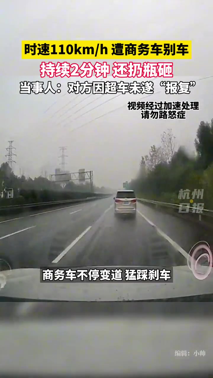 高速上这样开车，不就是害人吗！