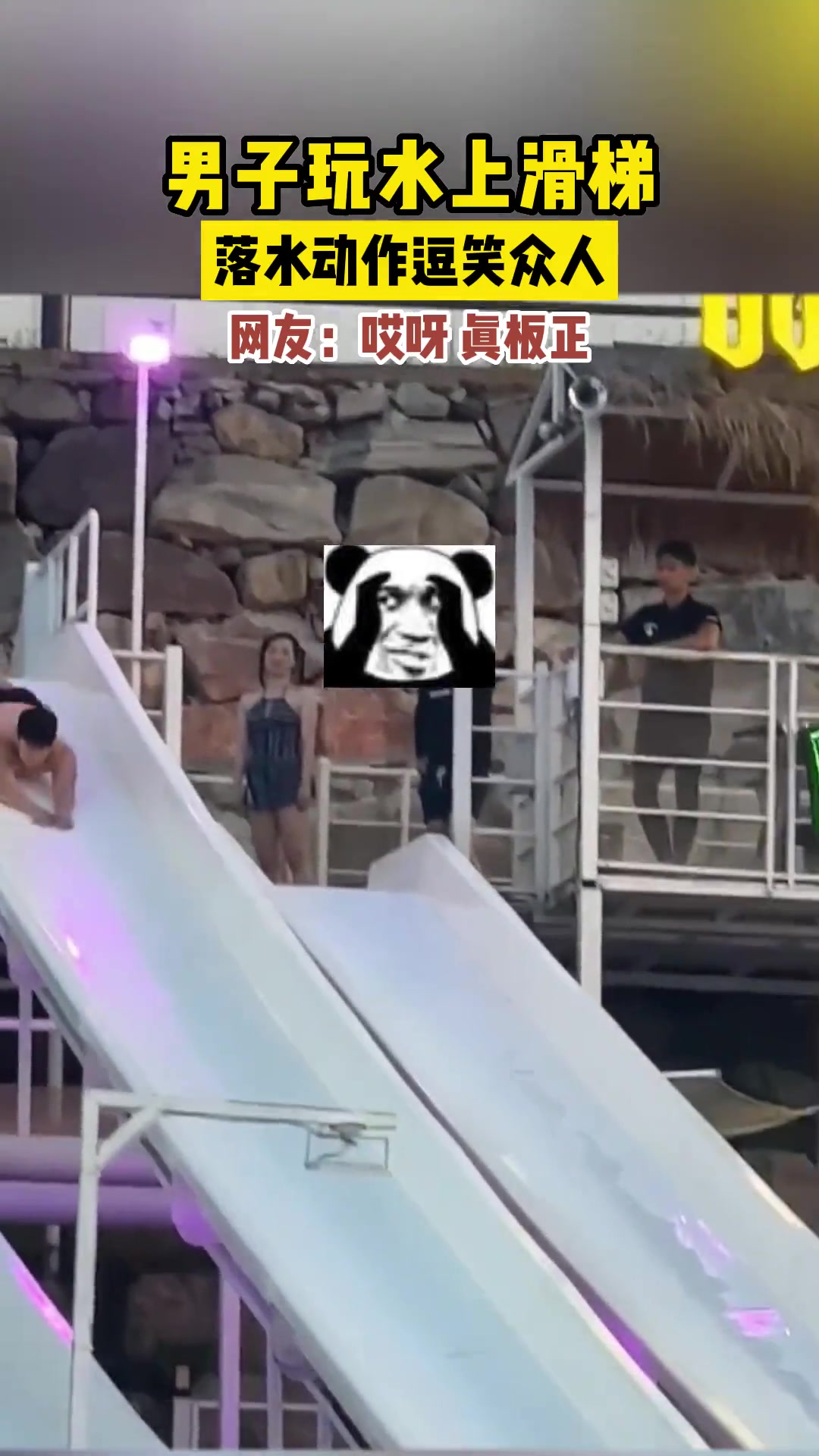 哎呀！这动作是真“板正”啊