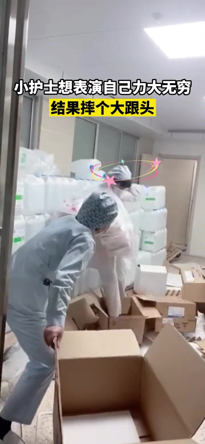 护士小姐姐想表演自己力大无穷 结果摔了个大跟头…