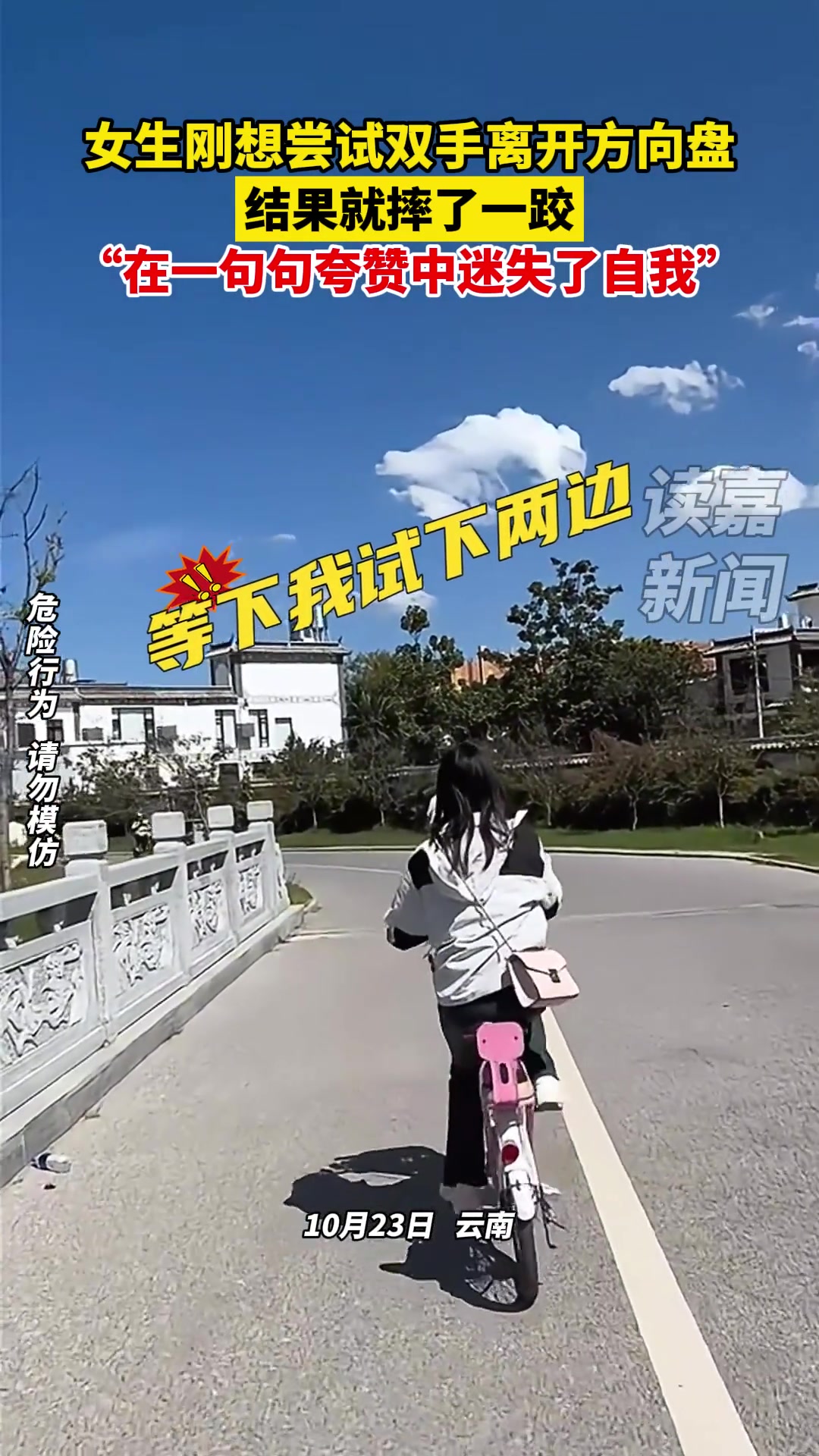 “在一句句夸赞中迷失了自我”