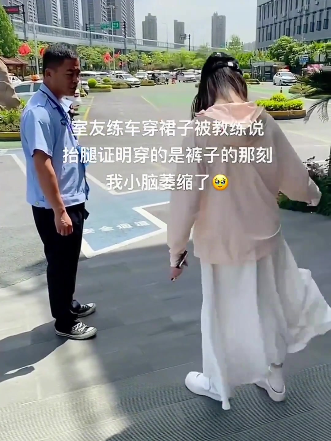 当她抬腿证明穿的是裤子的时候 教练沉默了