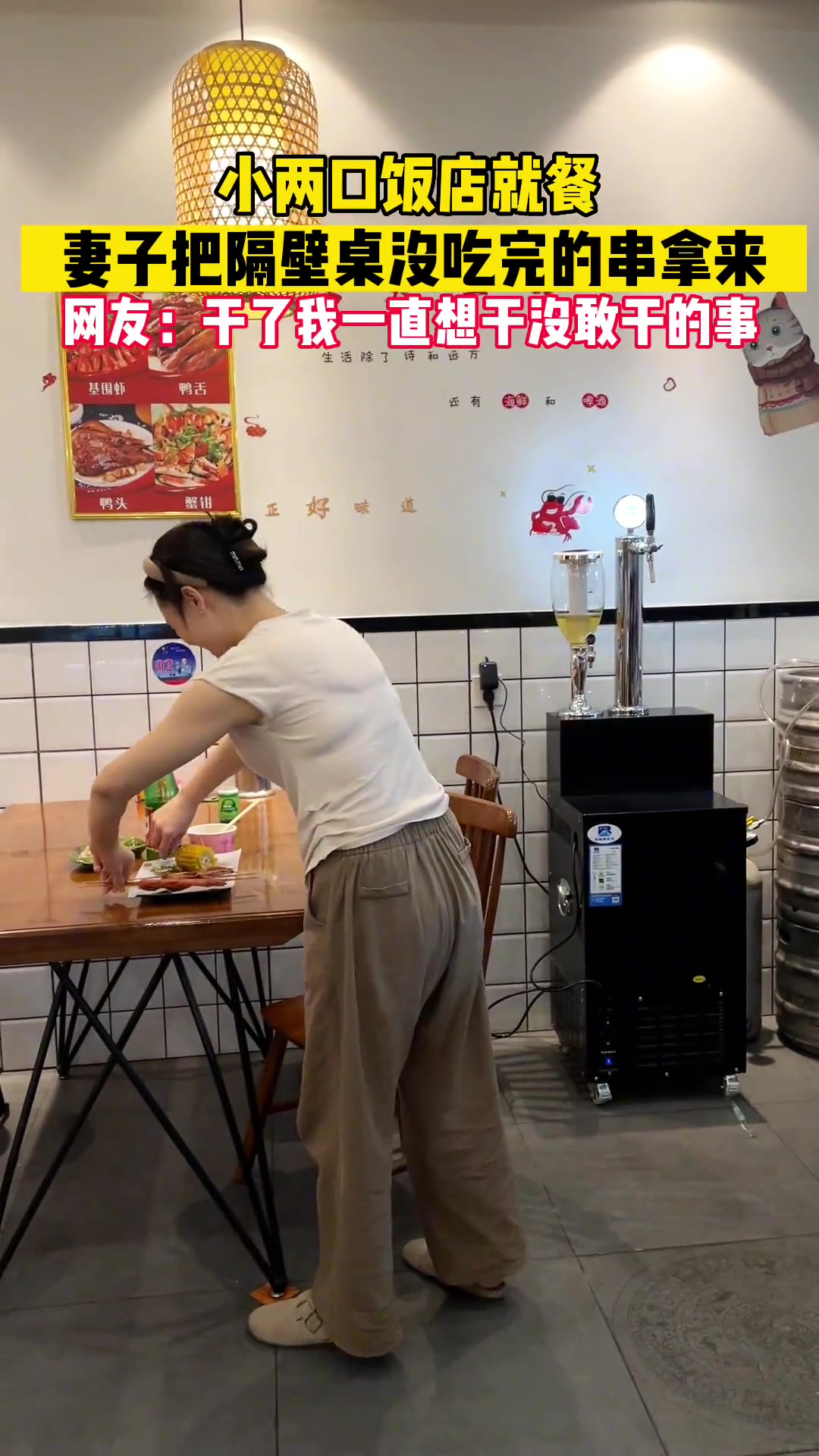 干了我一直想干没敢干的事