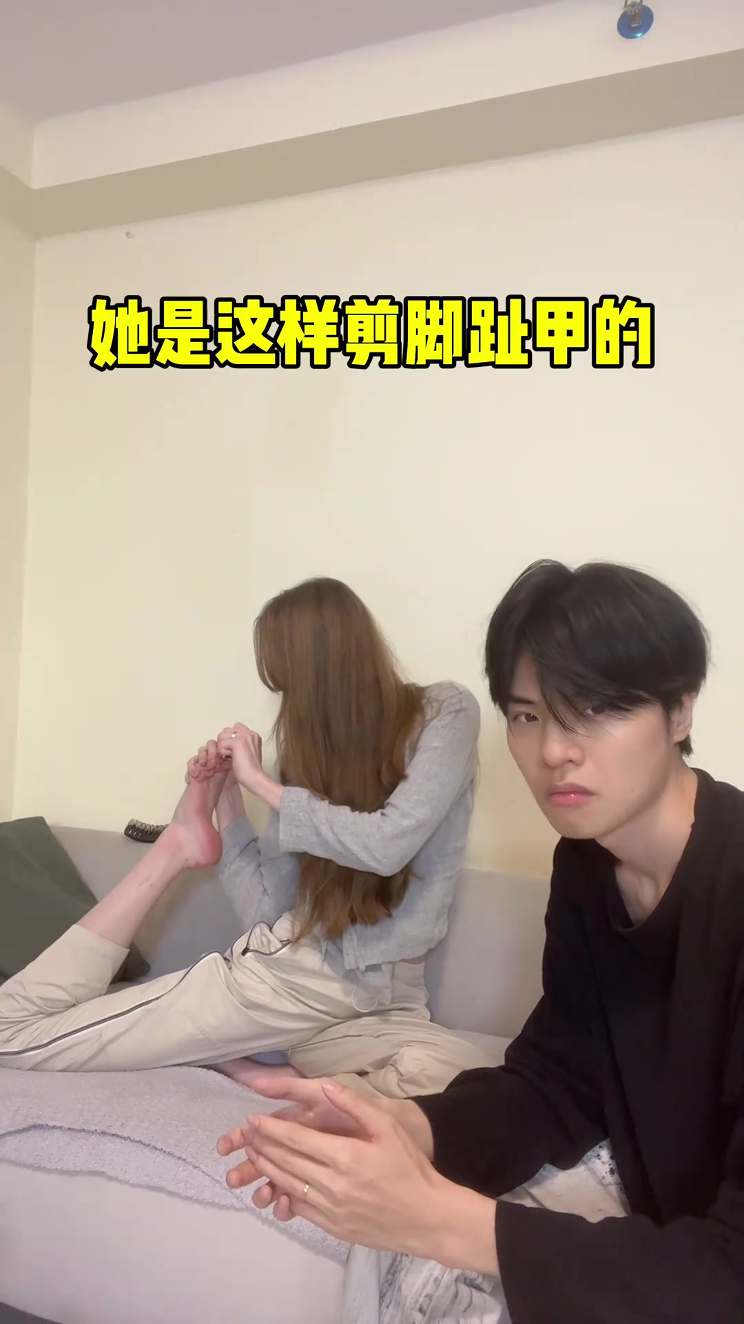 曾经是体操运动员的女友，是这样剪脚趾甲的