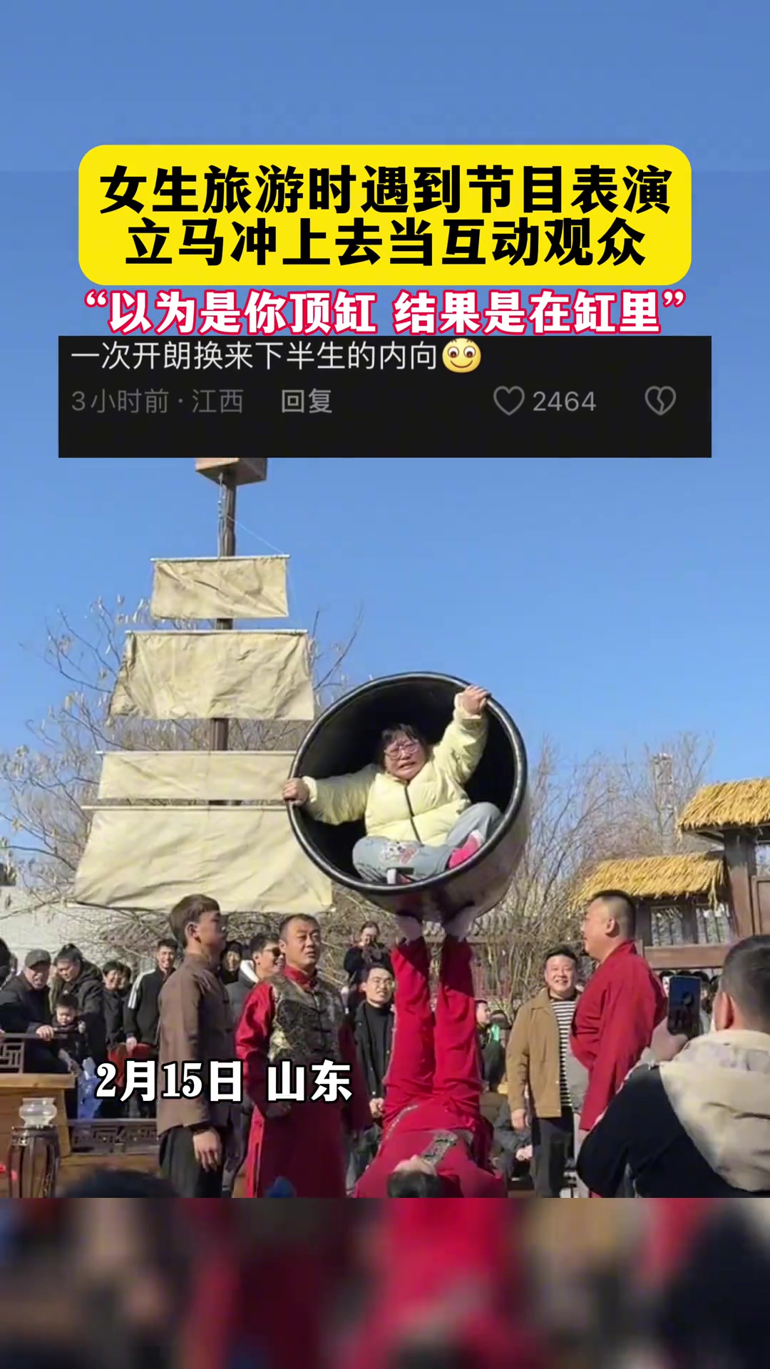笑不活了！一次外向换来一辈子内向