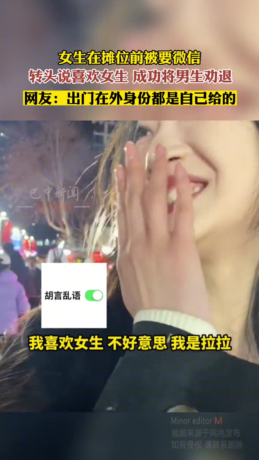 女生摊位前被要微信 转头说喜欢女生 成功将男生劝退
