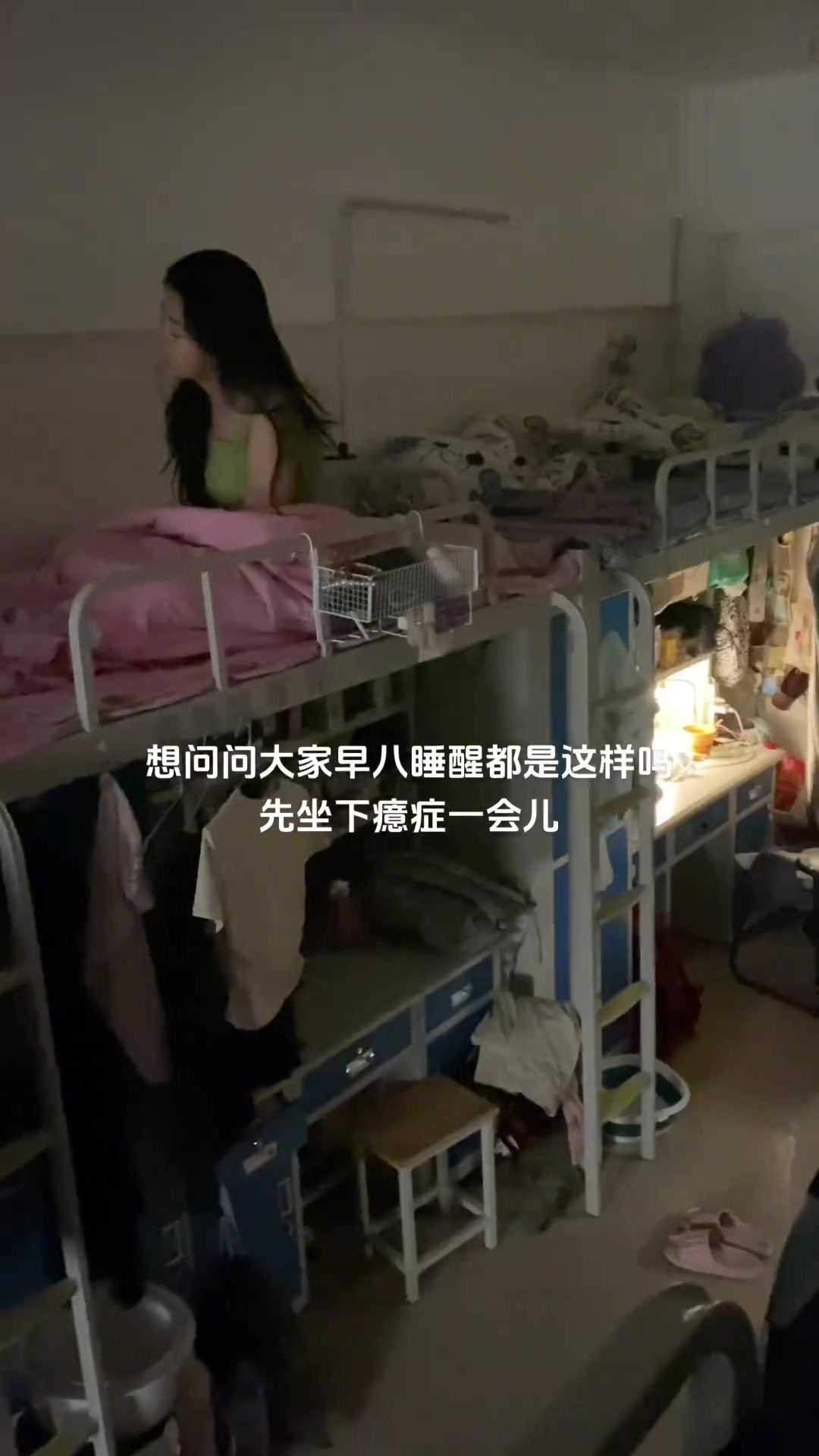 看来大家都一样，刚睡醒要在床上坐一会