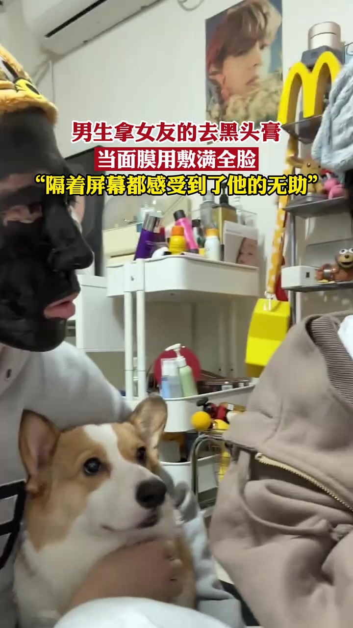 男朋友：那我换个脸皮？