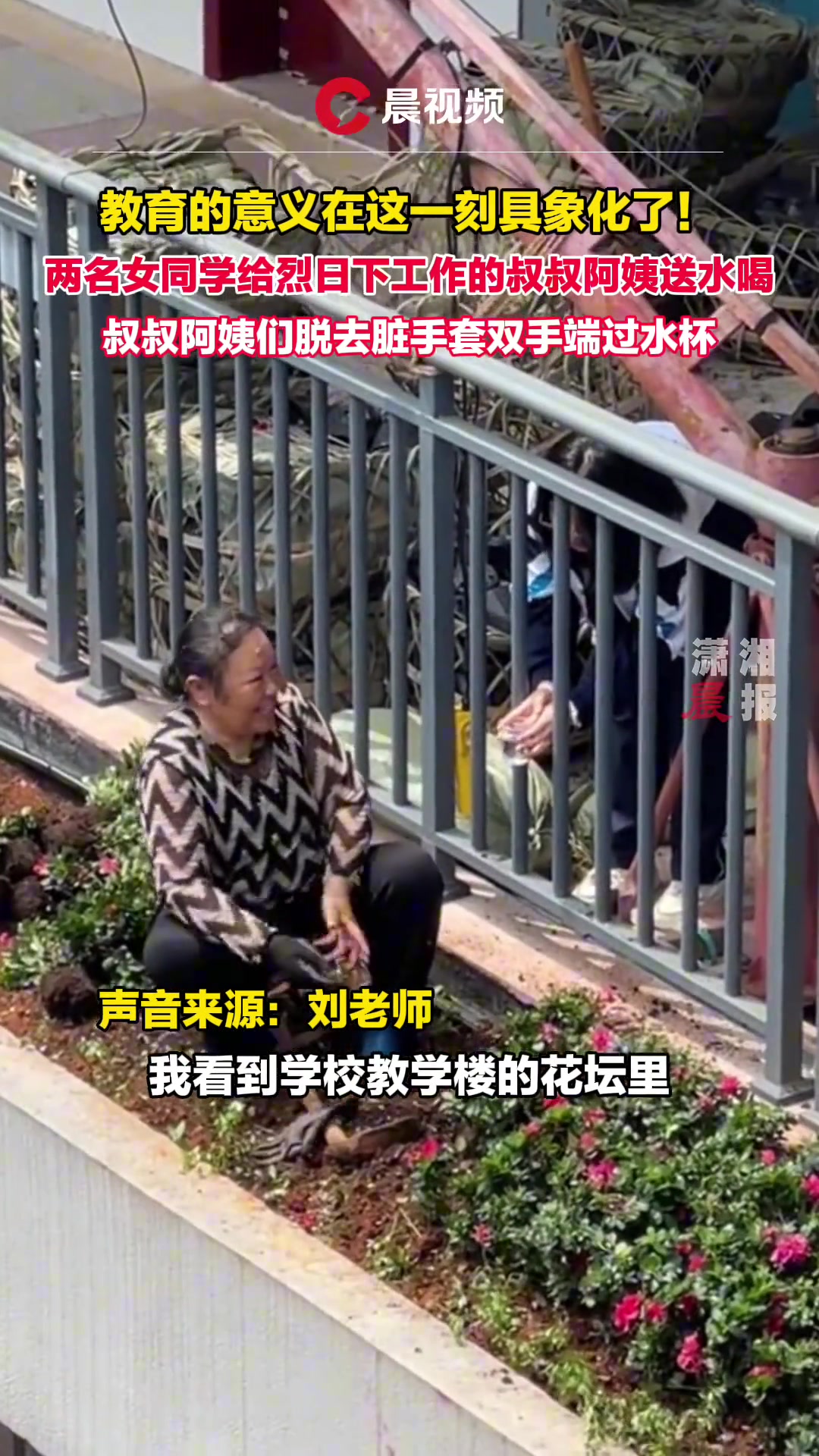 教育的意义在这一刻具象化！