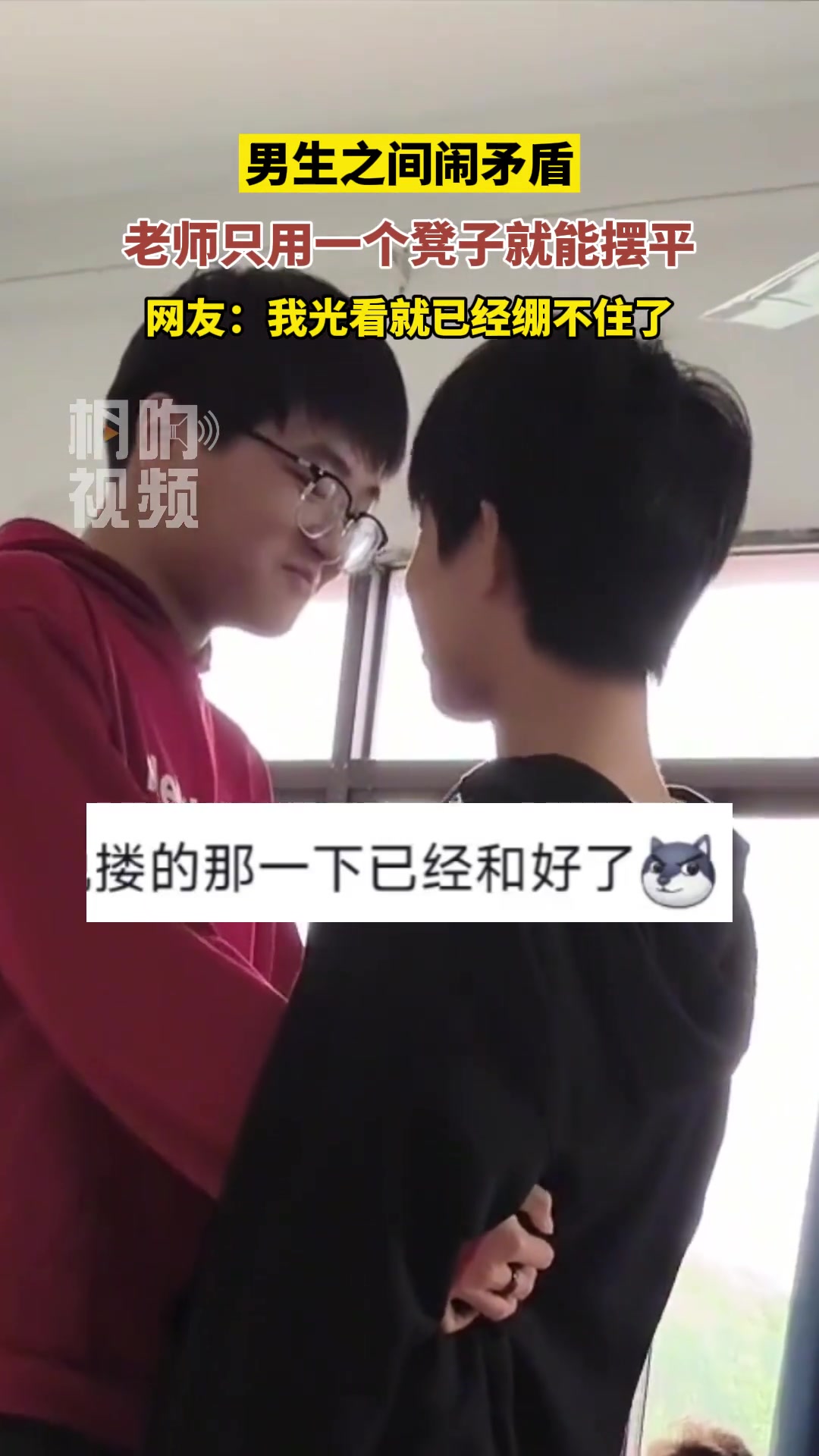 已经绷不住了！从吵架变成兄！弟！情！