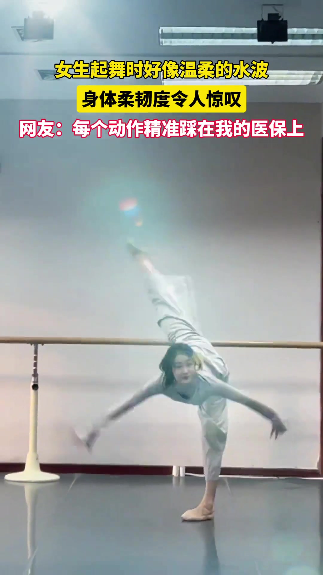 女生跳舞身体柔软似水，网友：我儿子玩具都不敢这么掰