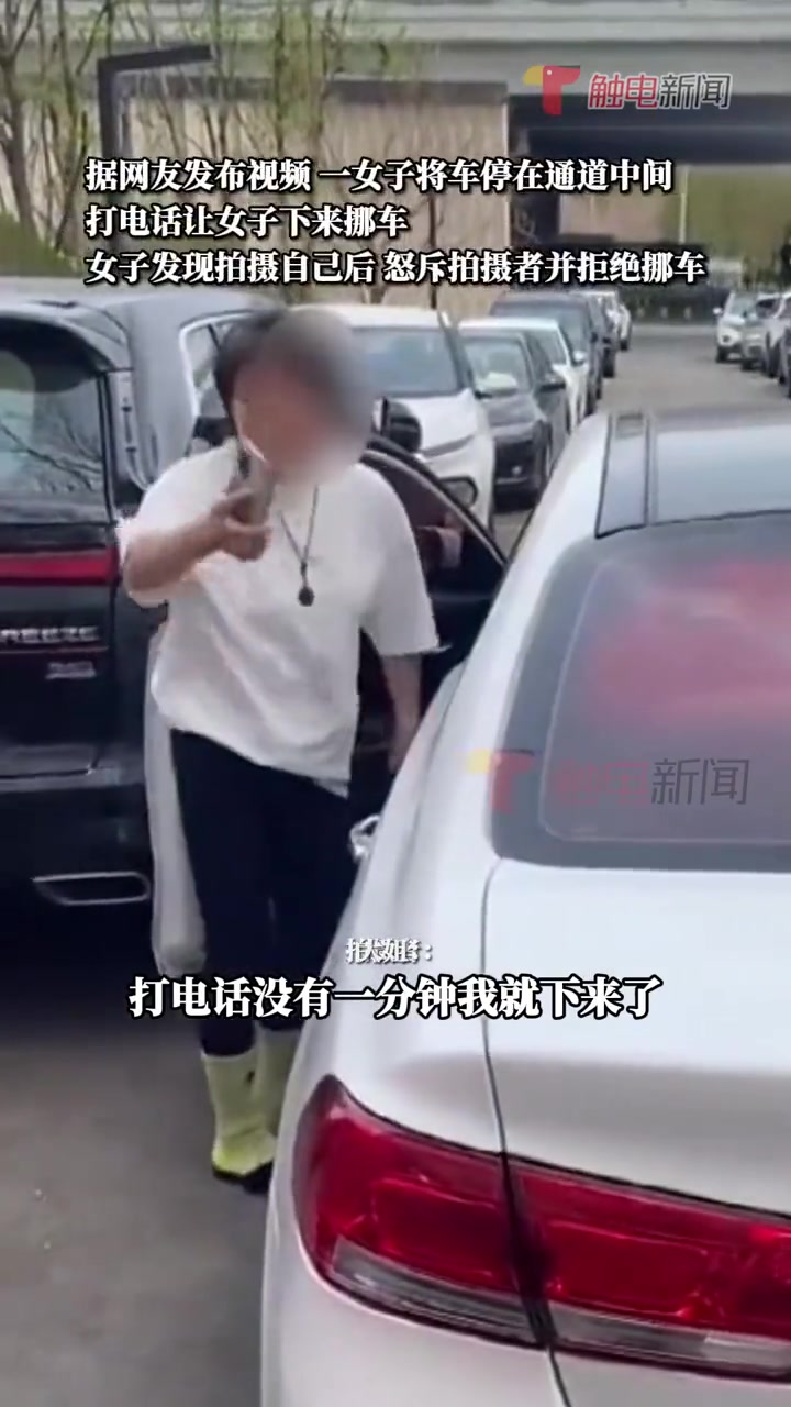 看给你牛的，违停还给你脸了