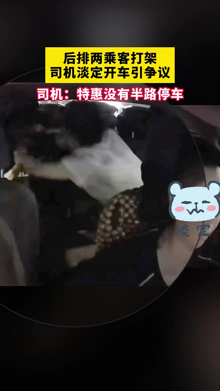 你们打你们的，我开我的！
