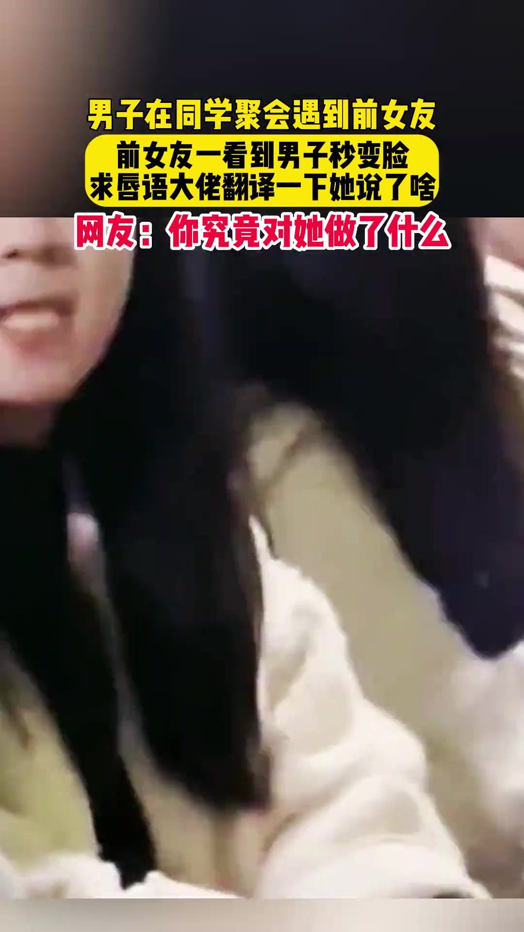 你究竟对她做了什么
