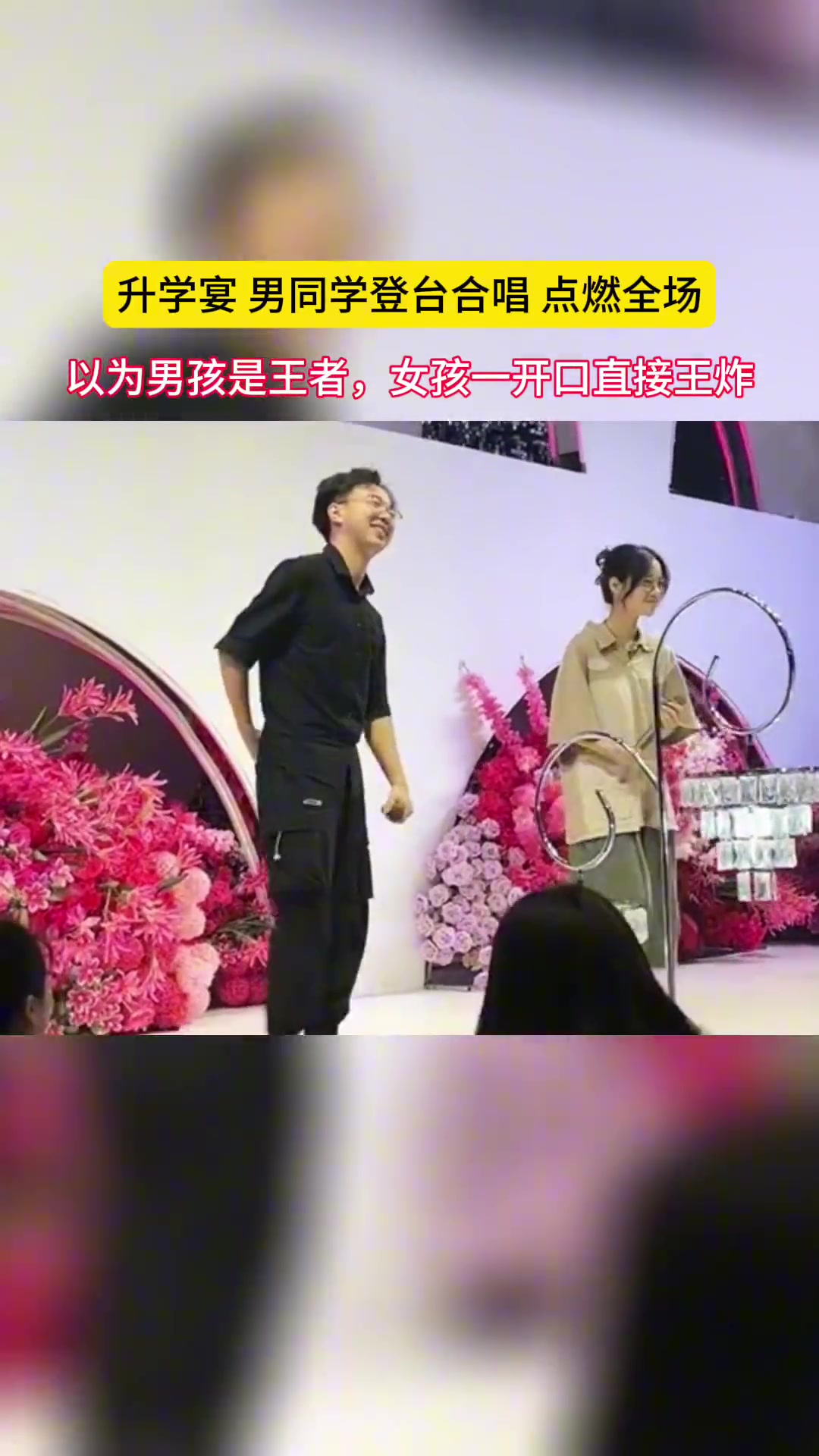 本以为男孩就是王炸 谁想到女孩一开口来了个饭春天