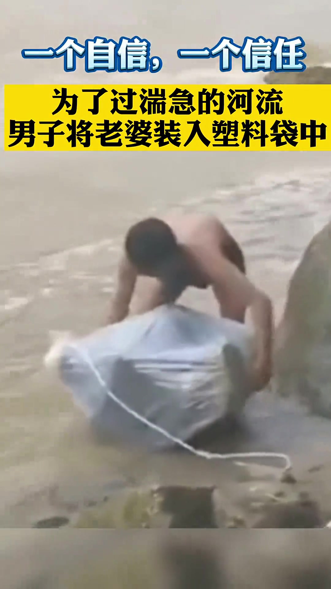 “一个自信 一个信任” 这样的爱情你们羡慕吗？