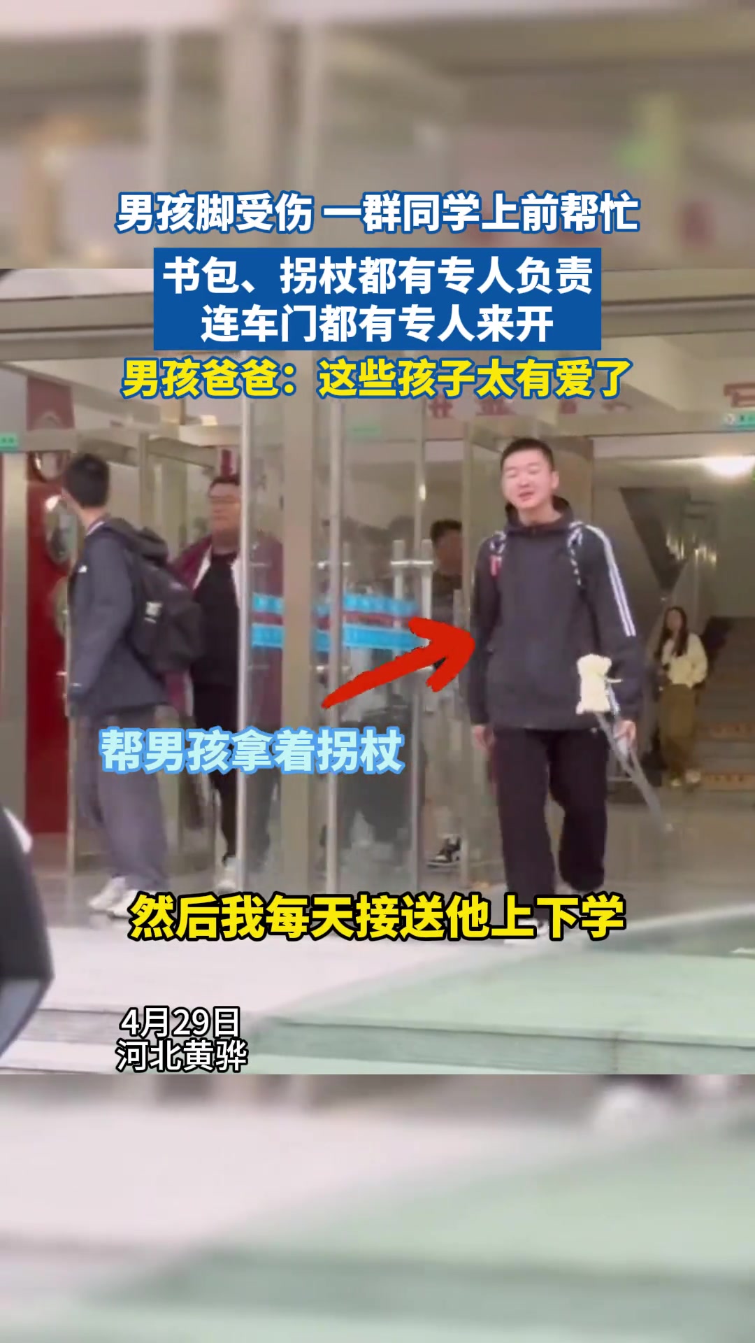 男孩爸爸：这些孩子太有爱了