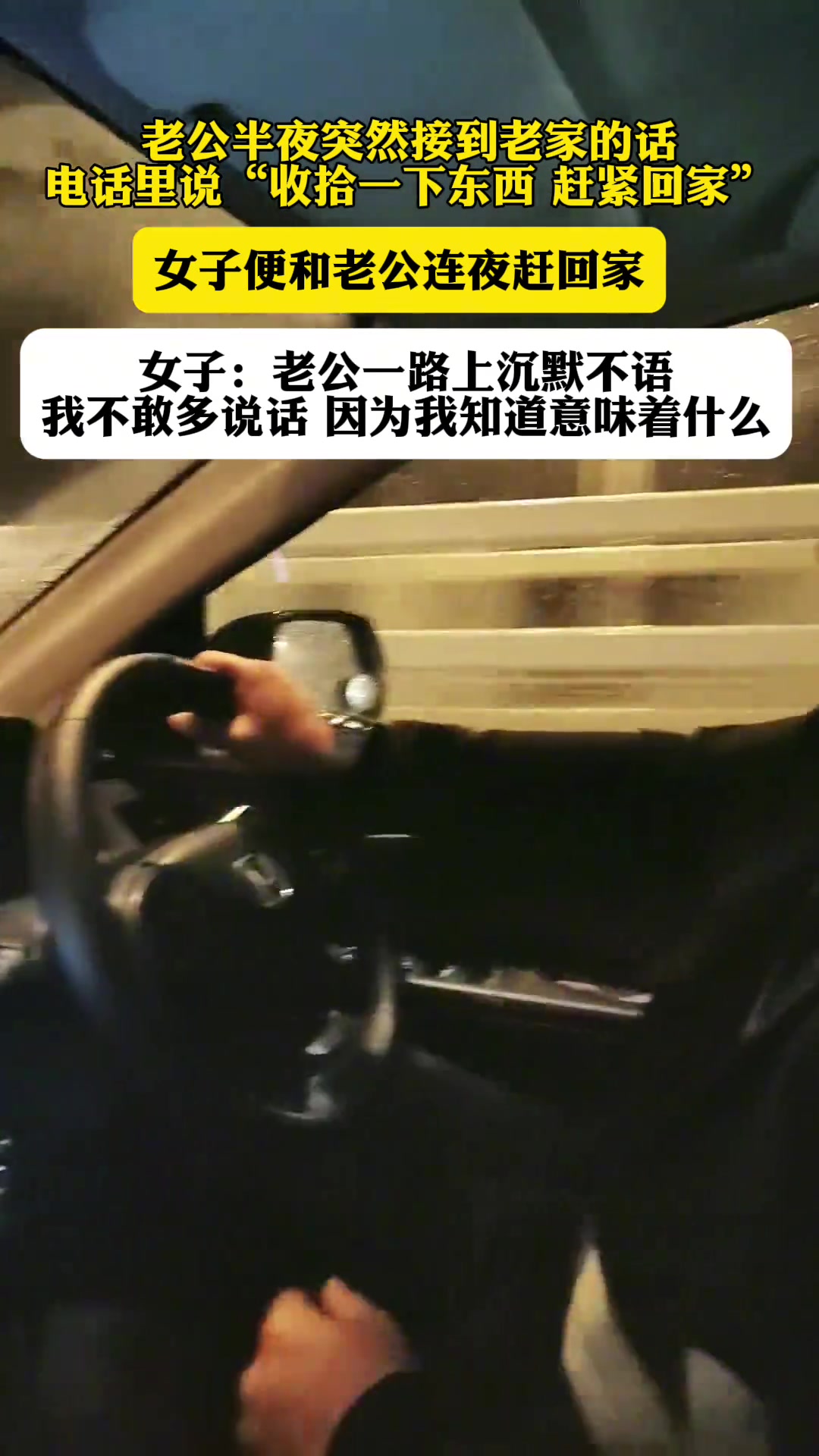 成年人最怕半夜接到电话