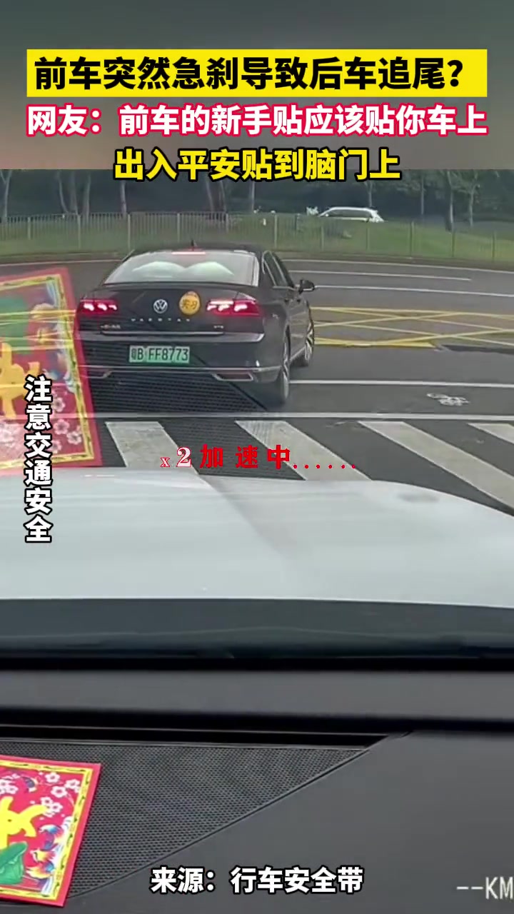 前车突然急刹导致后车追尾？谁的责任？