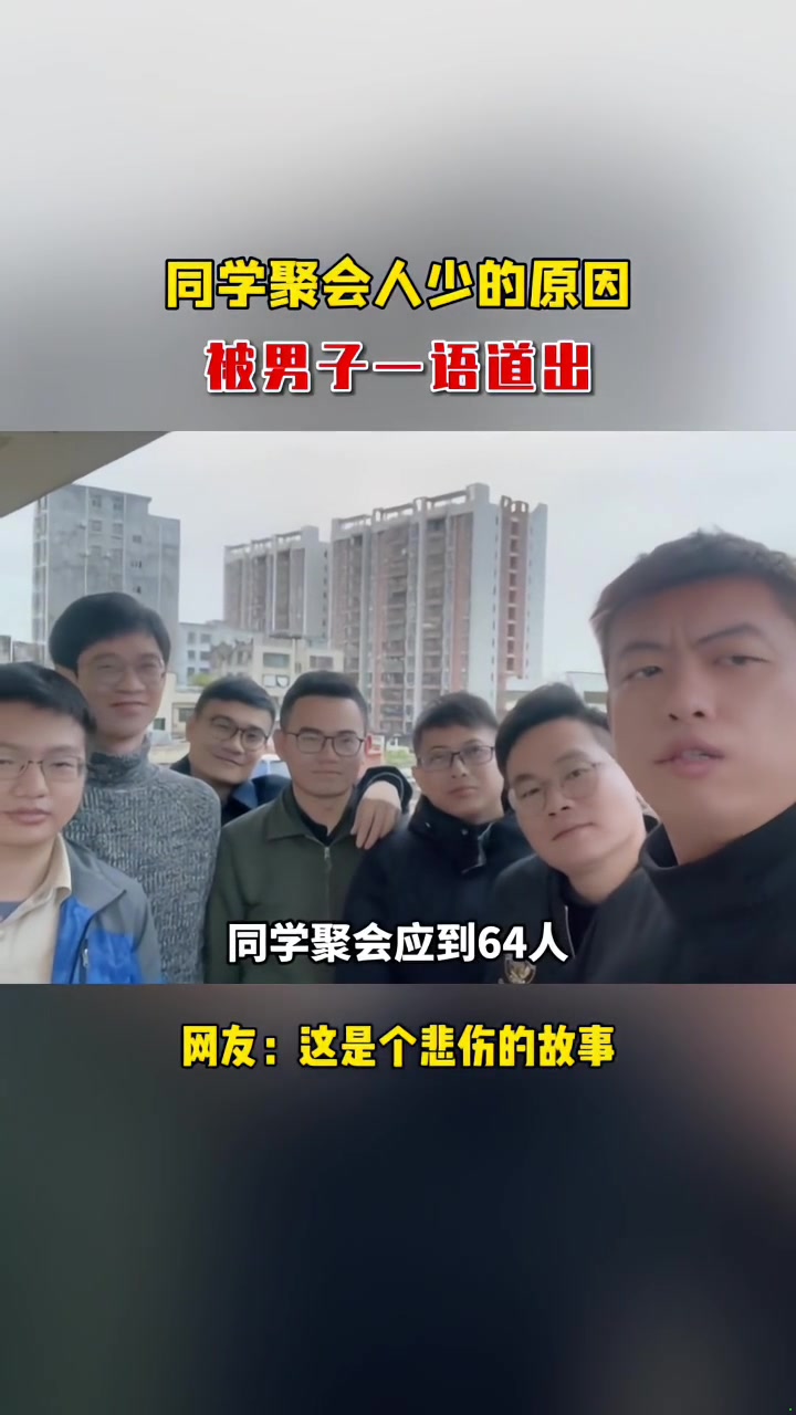 这是一个悲伤的聚会！