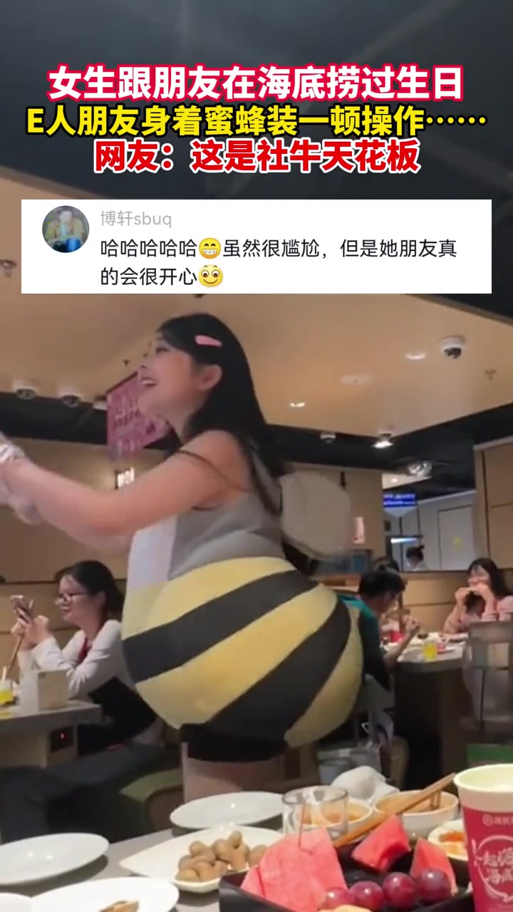 这真牛bee啊！
