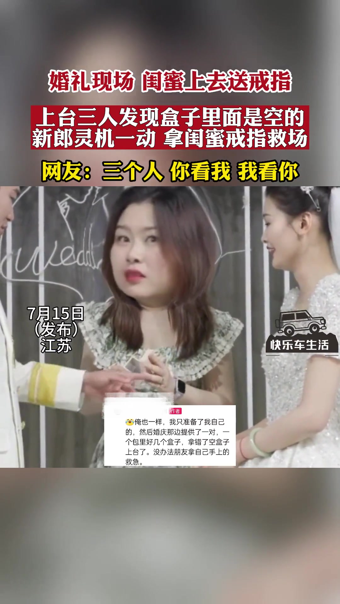 她最后是在说等下要还我吗