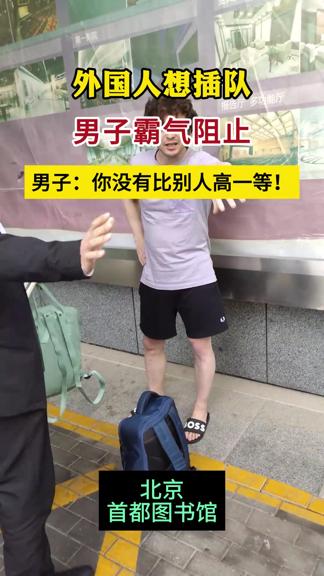 干得漂亮！不能惯着这种行为