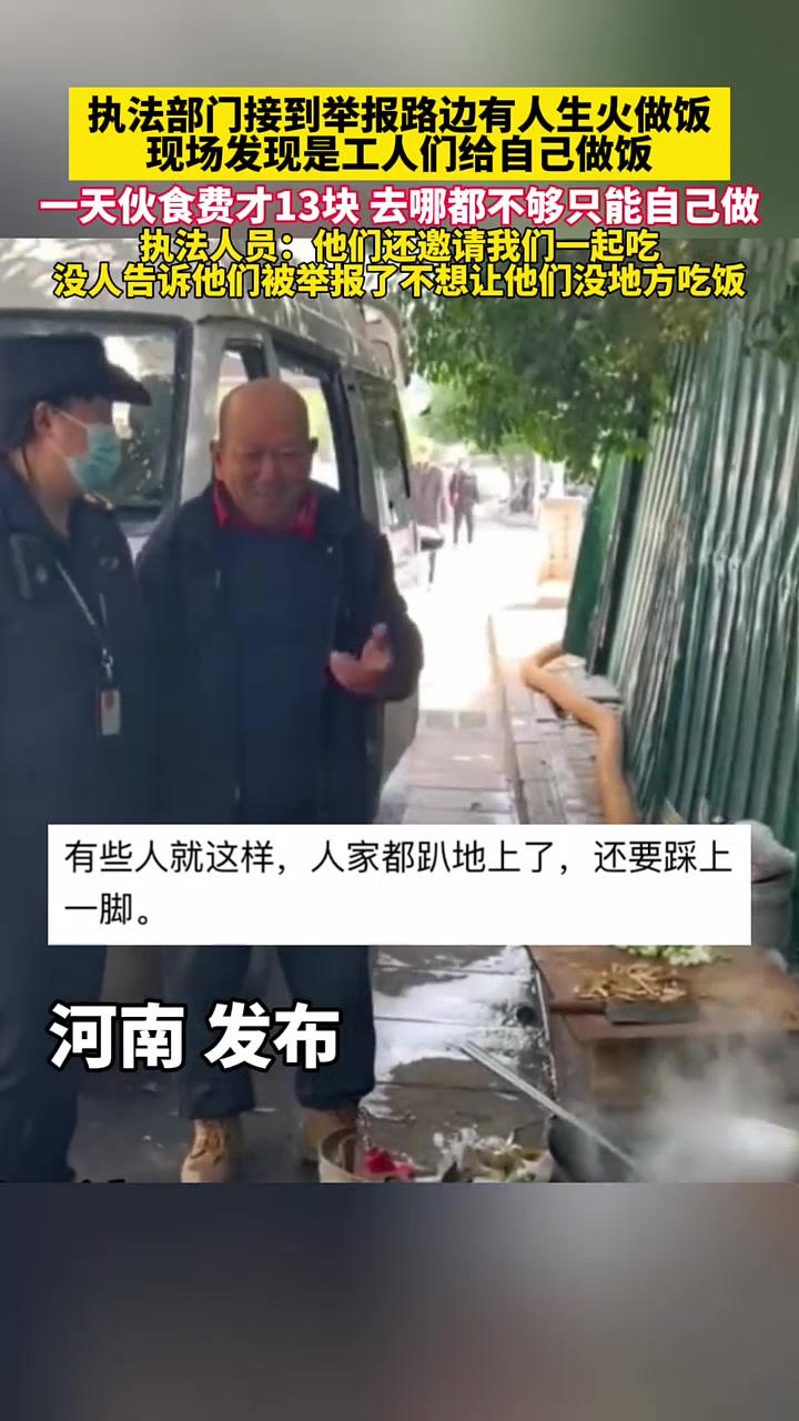 举报的人心理是有多黑暗！