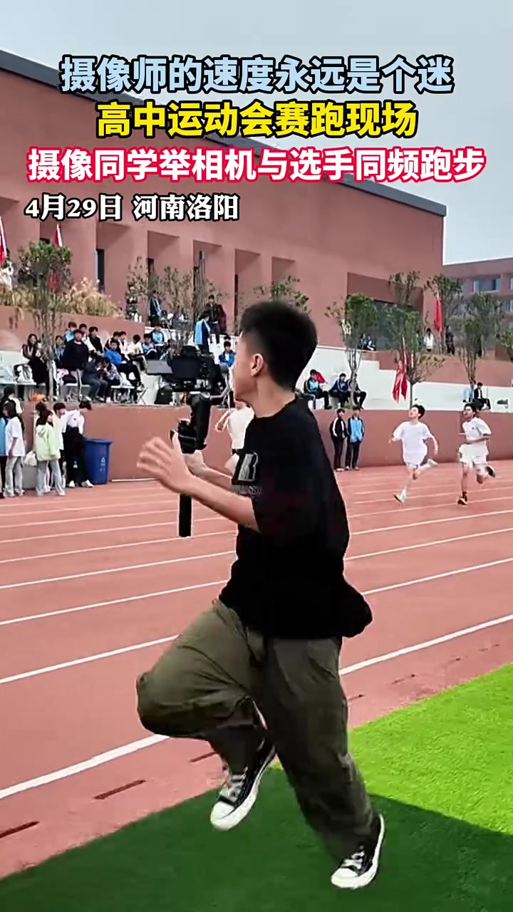 摄像师的速度永远是个迷