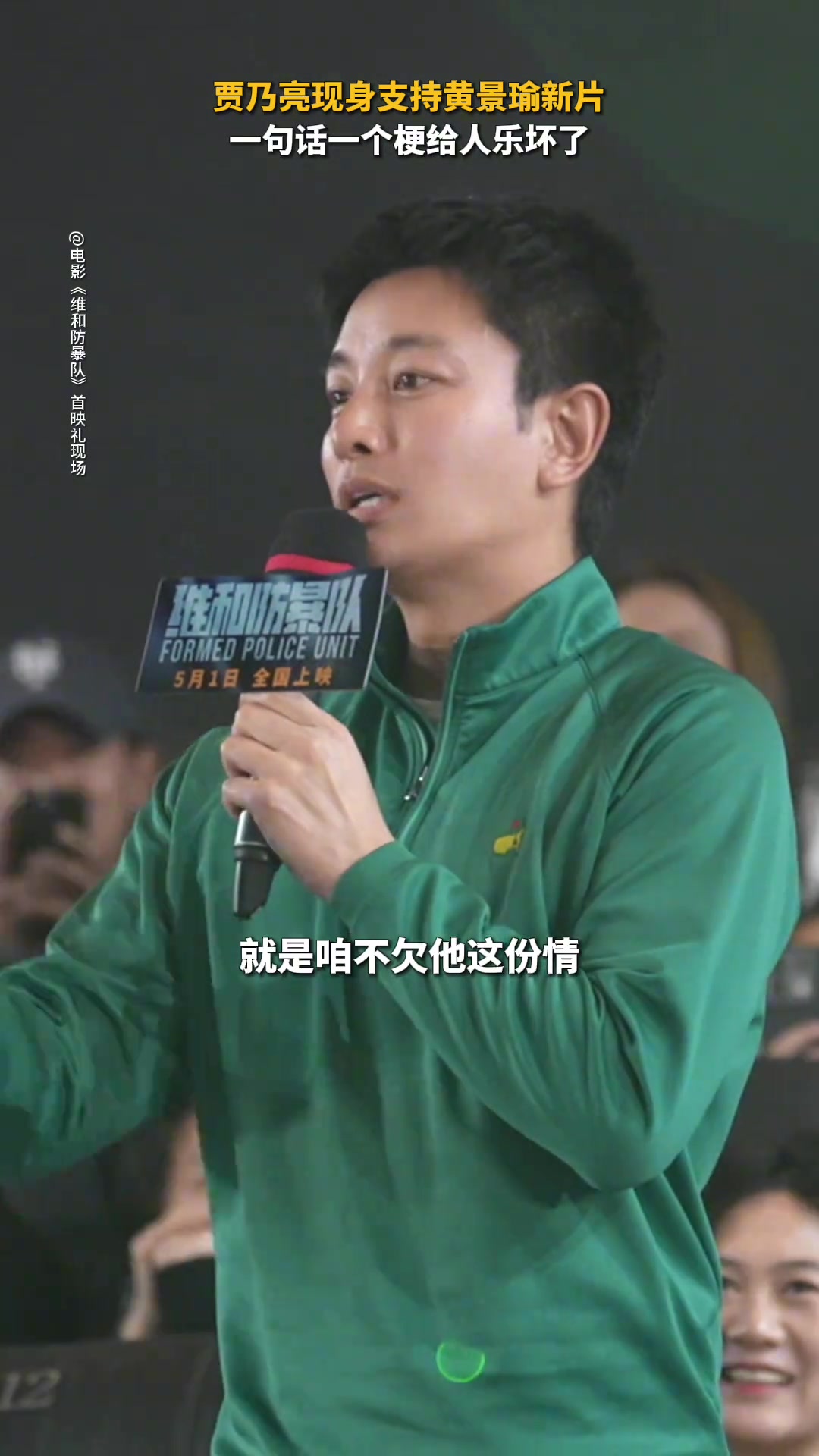 贾乃亮把抛梗刻进DNA，一句话一个笑料