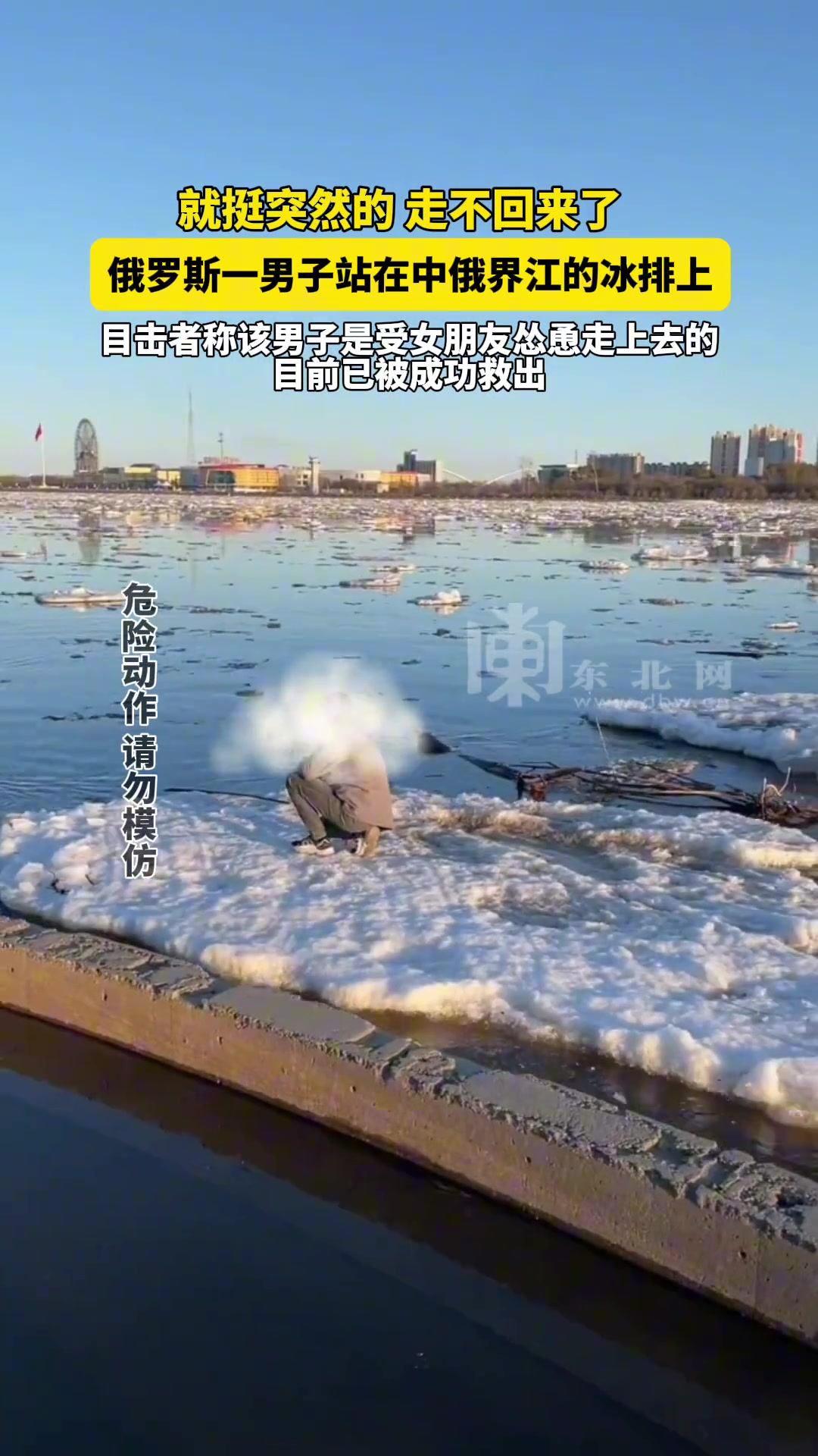 就挺突然的，走不回来了！