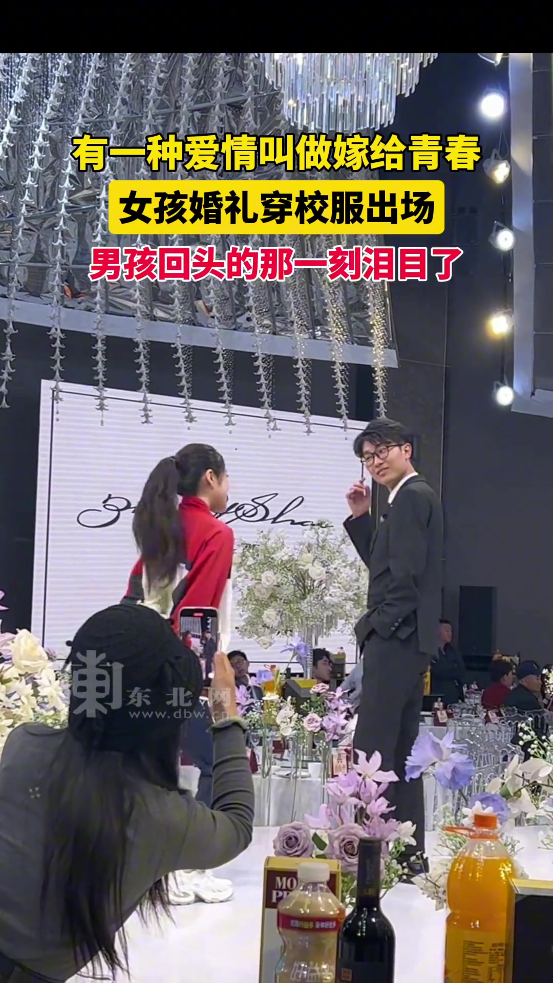 有一种爱情叫嫁给青春！女孩婚礼穿校服出场
