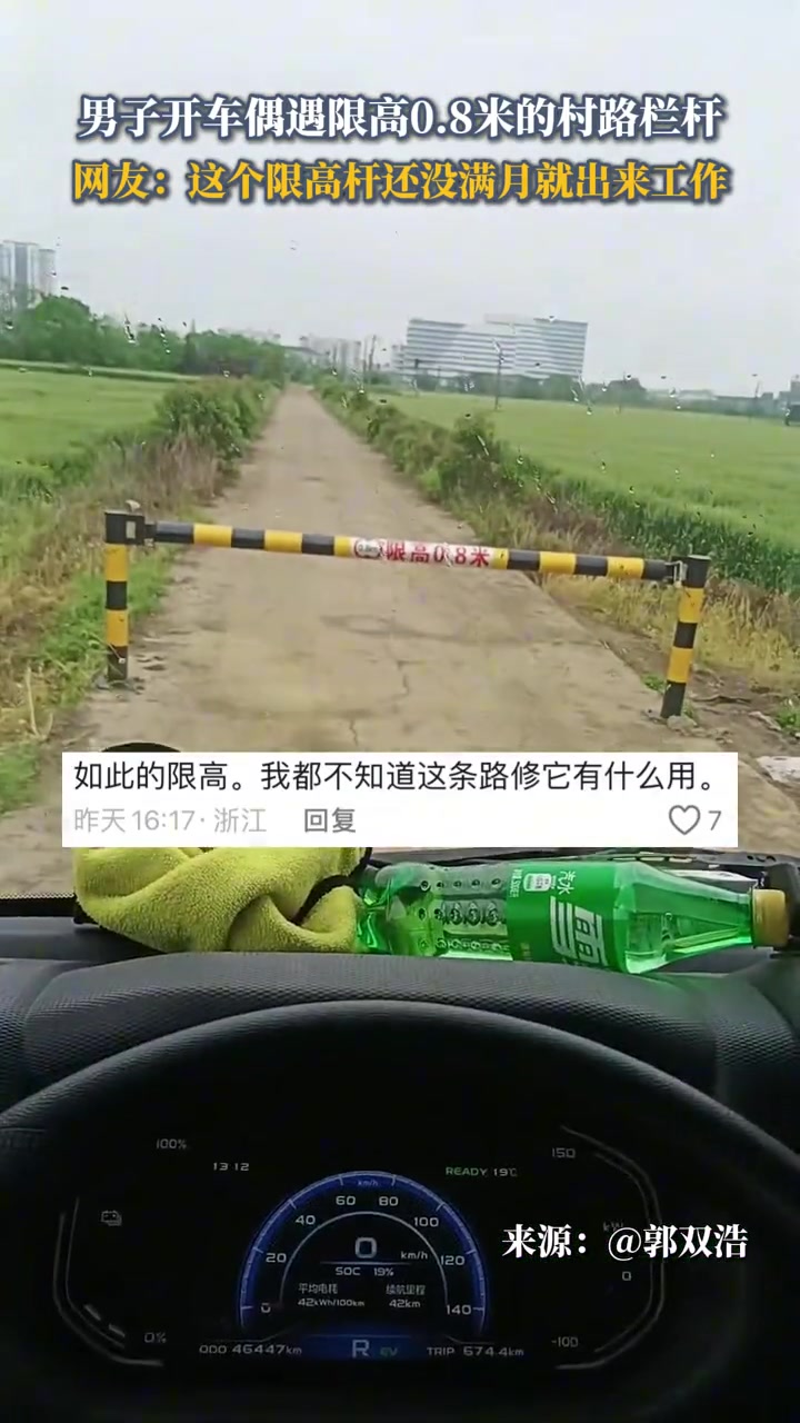 就这个限高杆，人来了也得爬过去啊