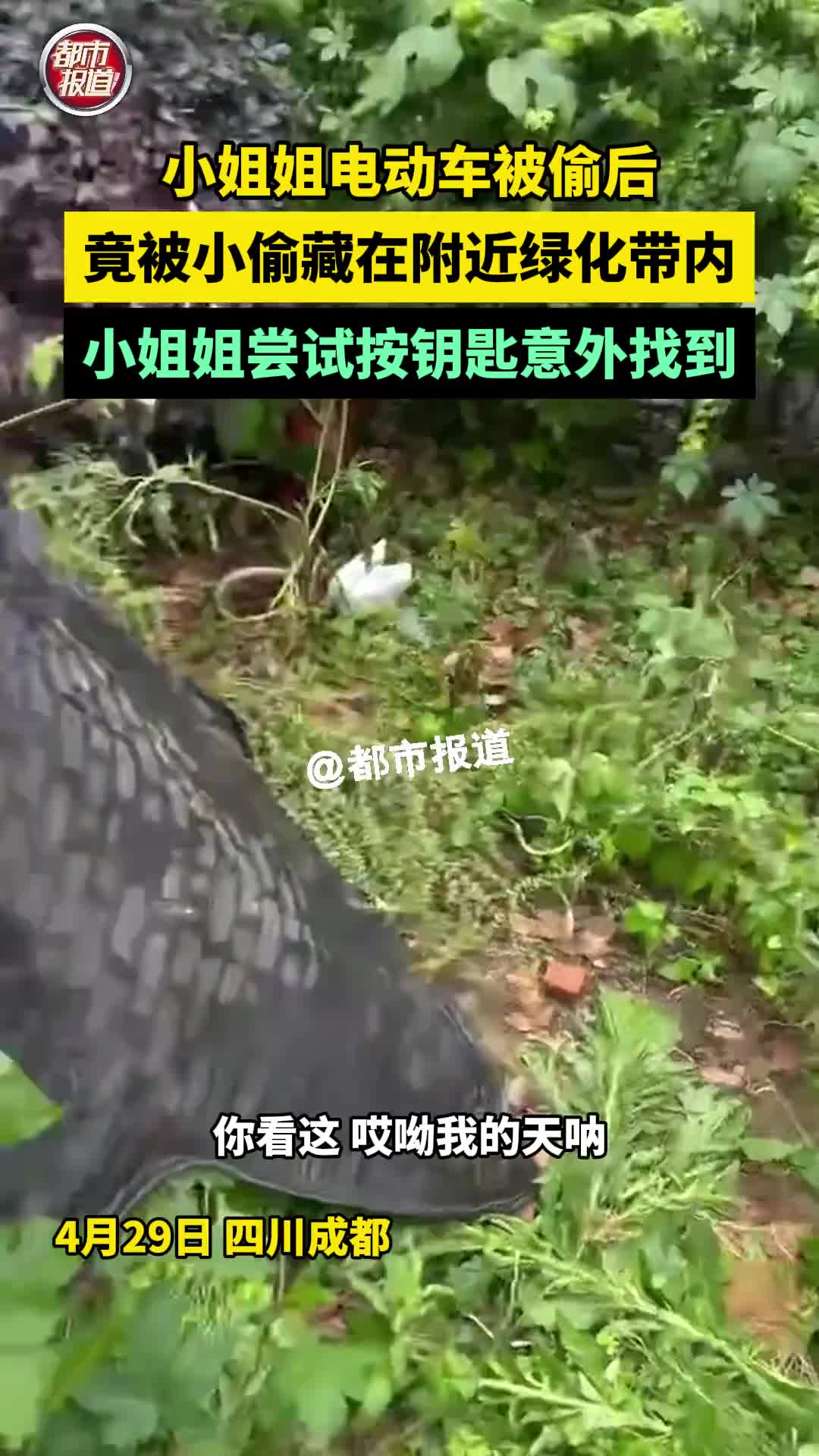 小偷回来一看，我刚偷的车被偷了