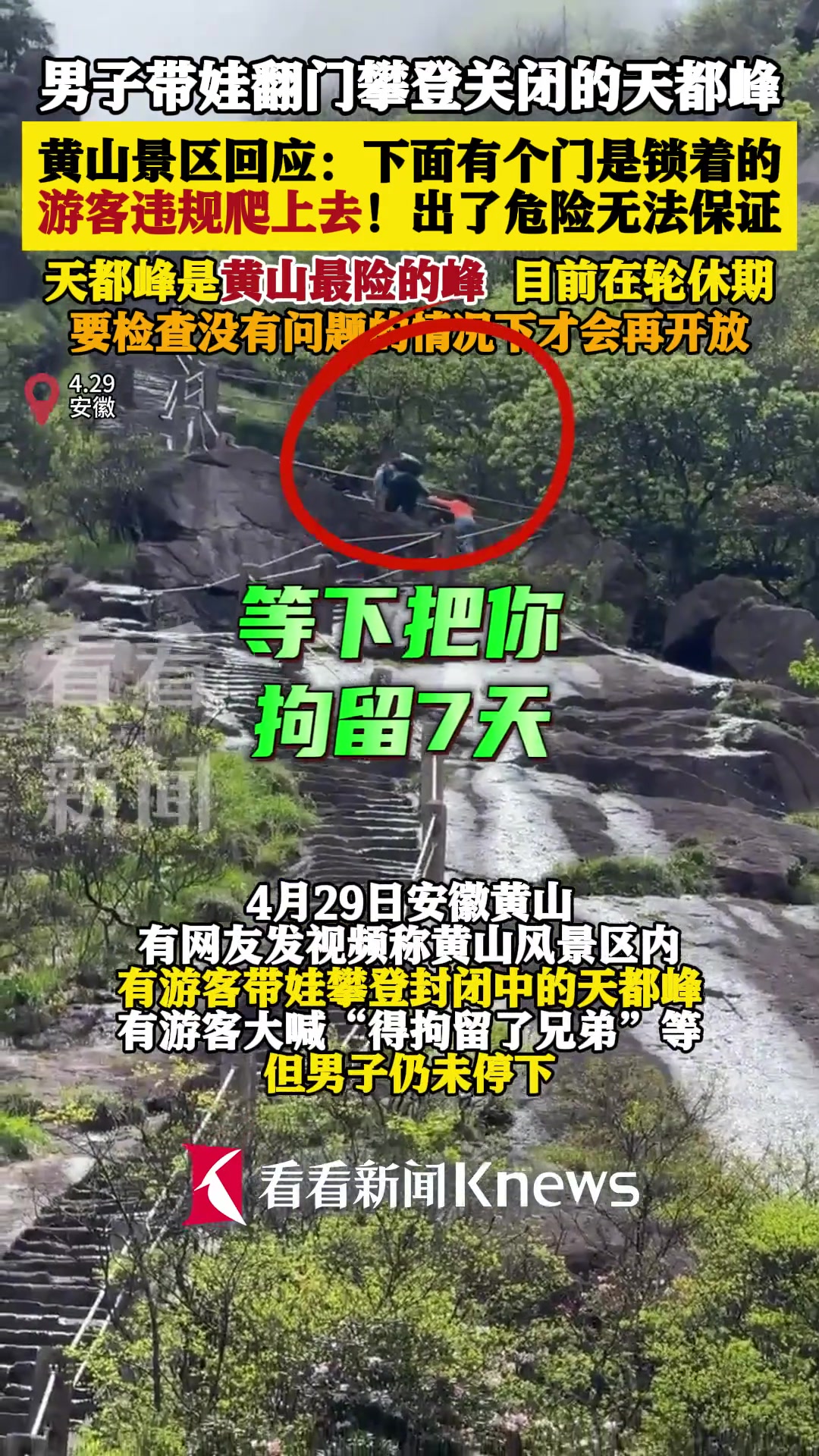 带孩子违规，这是要干嘛？！