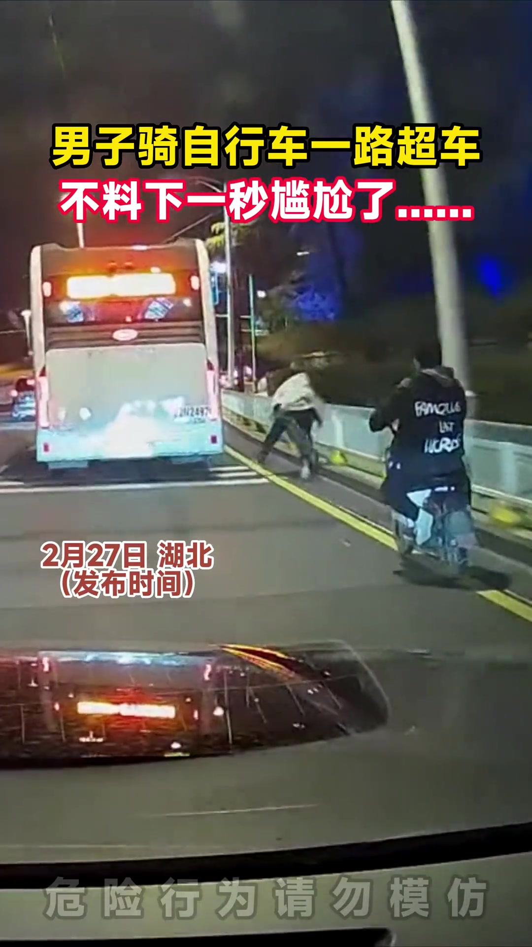男子骑自行车一路超车 不料下一秒直接撞上护栏摔倒