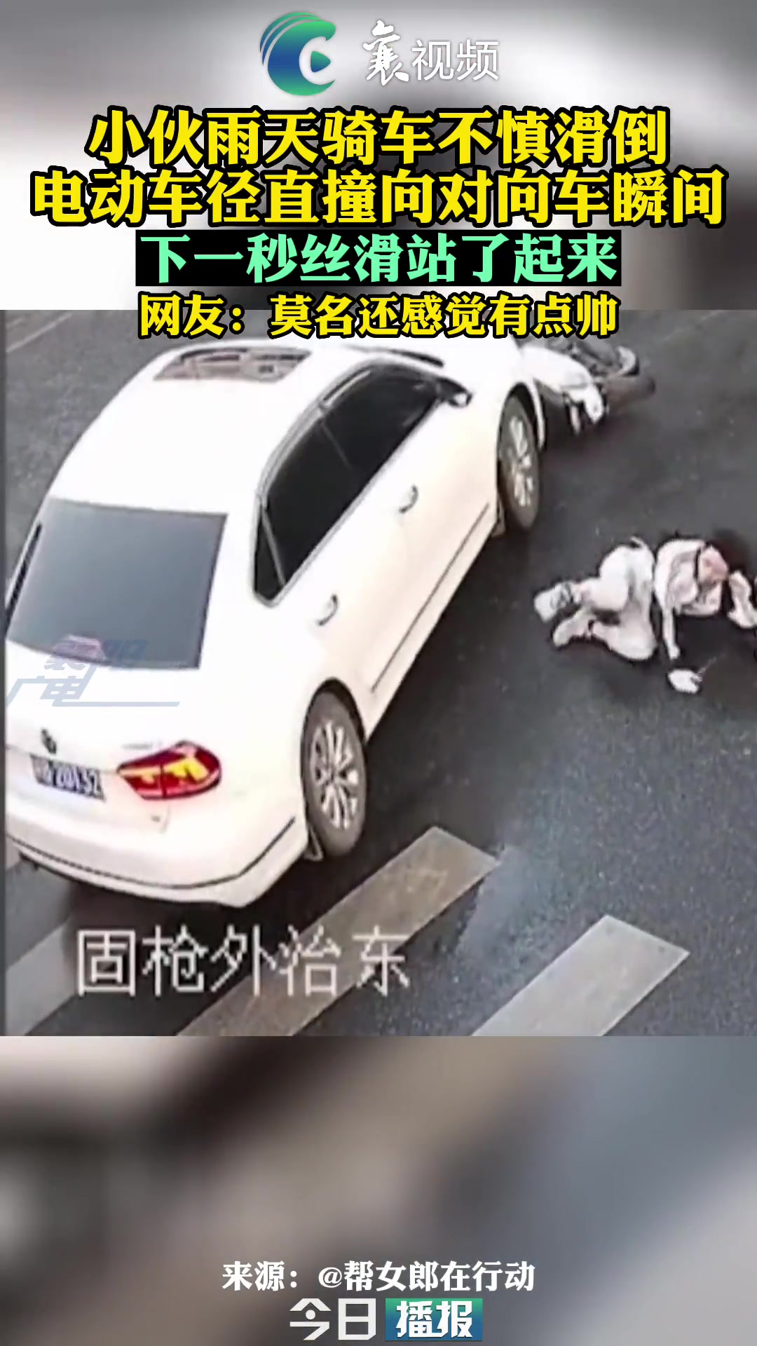 额！我咋莫名还感觉有点帅...